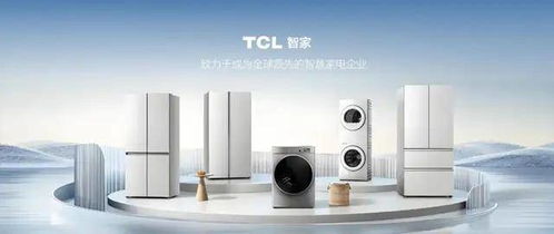 家電巨頭狂卷AI，TCL智家加速智慧進化